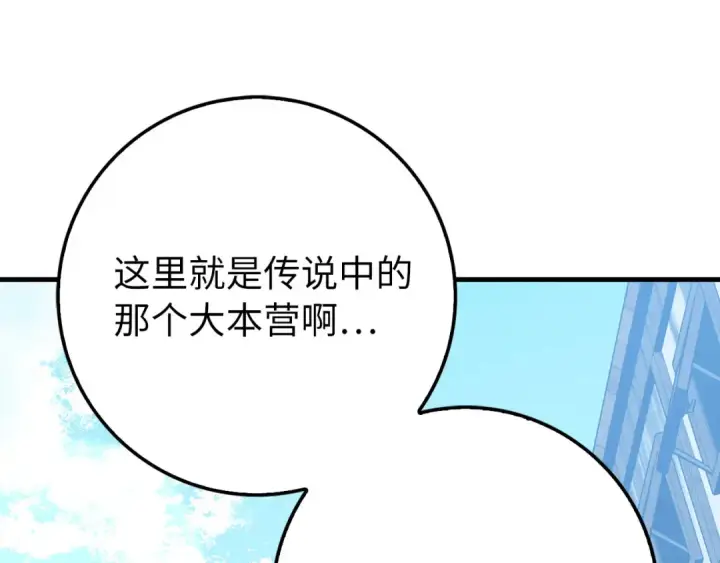 《练级20年，出门就是满级反派》第96话 曼布拉姆的后裔图197