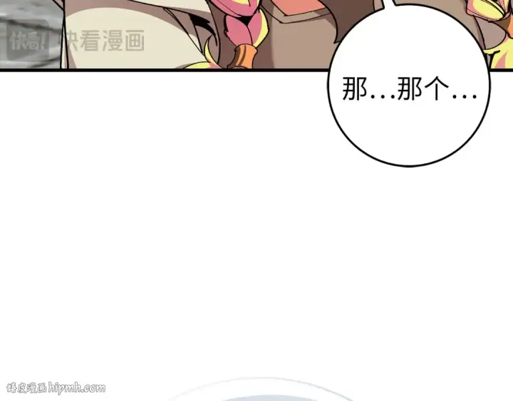 《练级20年，出门就是满级反派》第96话 曼布拉姆的后裔图208