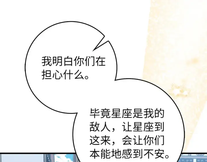 《练级20年，出门就是满级反派》第96话 曼布拉姆的后裔图226