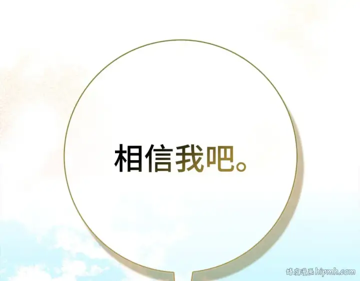 《练级20年，出门就是满级反派》第96话 曼布拉姆的后裔图232