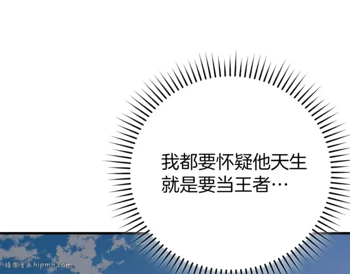 《练级20年，出门就是满级反派》第96话 曼布拉姆的后裔图240