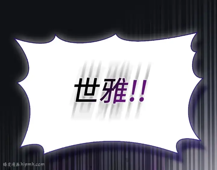 《练级20年，出门就是满级反派》第96话 曼布拉姆的后裔图248