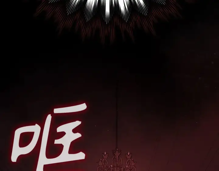 《练级20年，出门就是满级反派》第96话 曼布拉姆的后裔图30