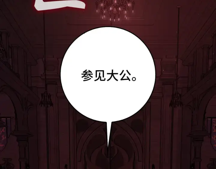 《练级20年，出门就是满级反派》第96话 曼布拉姆的后裔图31