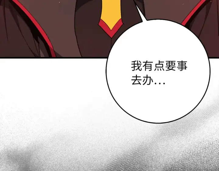 《练级20年，出门就是满级反派》第96话 曼布拉姆的后裔图37