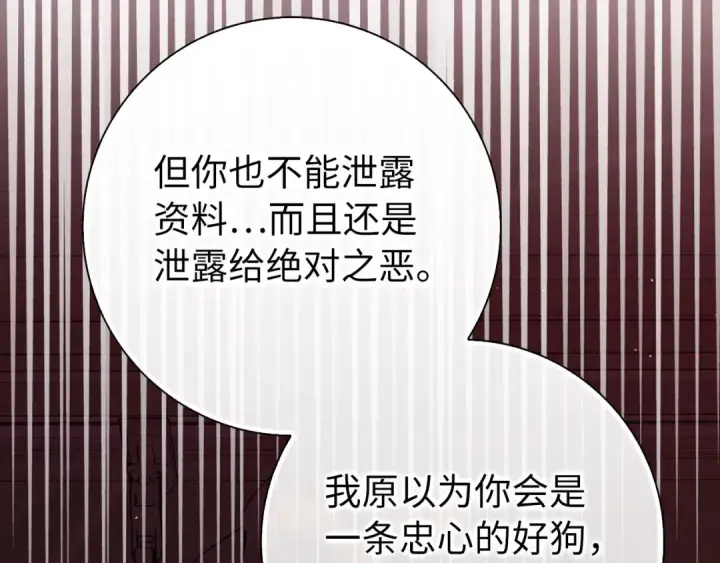 《练级20年，出门就是满级反派》第96话 曼布拉姆的后裔图42