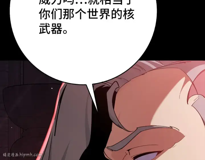 《练级20年，出门就是满级反派》第96话 曼布拉姆的后裔图56