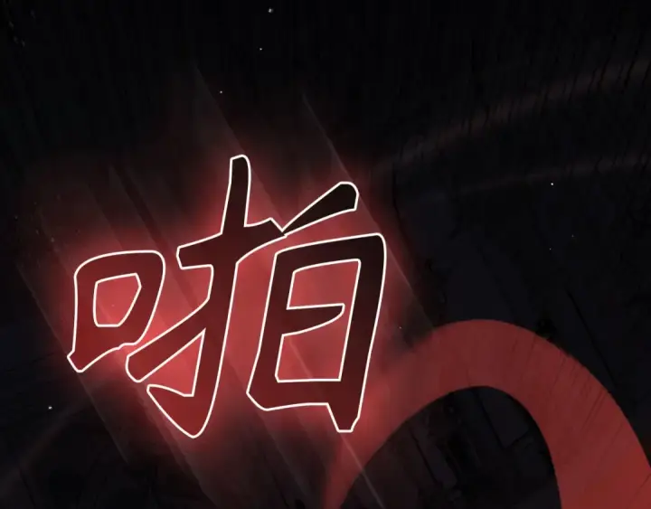 《练级20年，出门就是满级反派》第96话 曼布拉姆的后裔图67