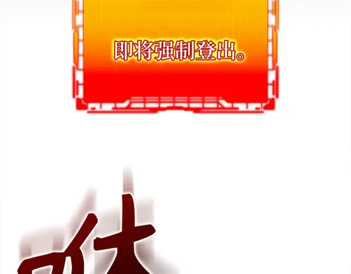 《练级20年，出门就是满级反派》第96话 曼布拉姆的后裔图91
