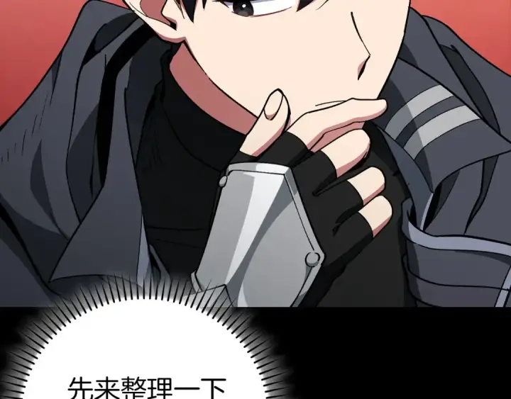 《练级20年，出门就是满级反派》第97话 灰烬魔导师图106
