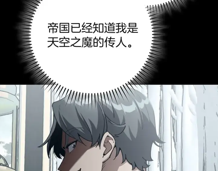 《练级20年，出门就是满级反派》第97话 灰烬魔导师图113