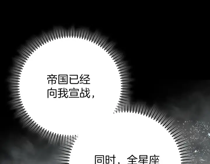 《练级20年，出门就是满级反派》第97话 灰烬魔导师图115