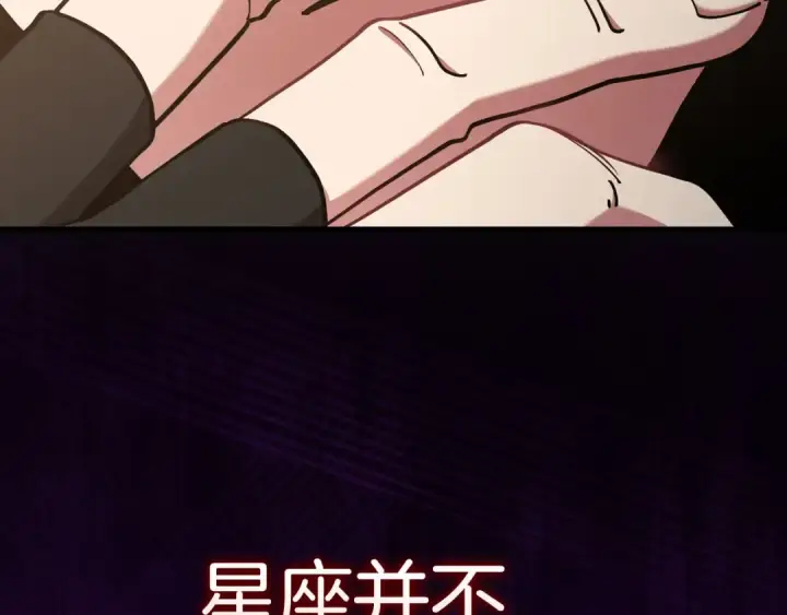 《练级20年，出门就是满级反派》第97话 灰烬魔导师图121