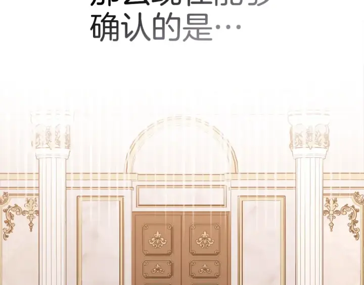 《练级20年，出门就是满级反派》第97话 灰烬魔导师图135