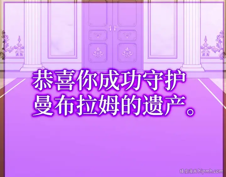 《练级20年，出门就是满级反派》第97话 灰烬魔导师图136