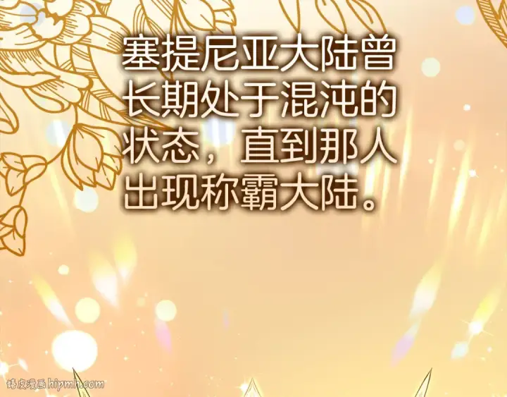 《练级20年，出门就是满级反派》第97话 灰烬魔导师图144