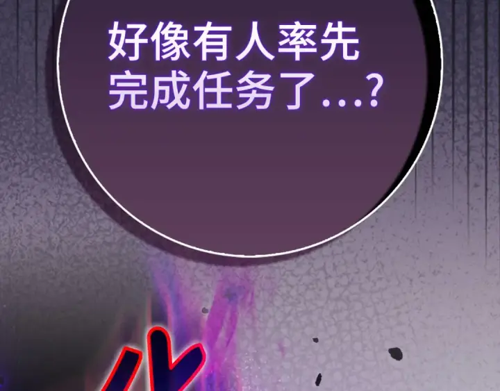 《练级20年，出门就是满级反派》第97话 灰烬魔导师图15