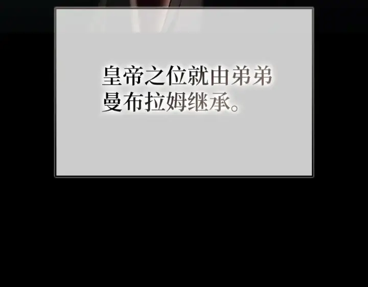 《练级20年，出门就是满级反派》第97话 灰烬魔导师图159