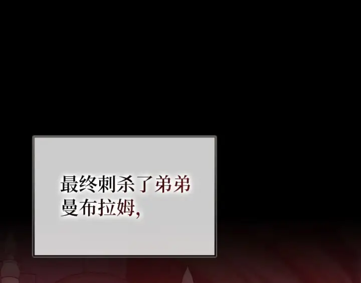 《练级20年，出门就是满级反派》第97话 灰烬魔导师图163