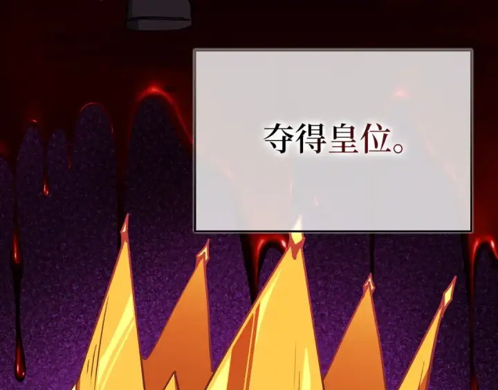 《练级20年，出门就是满级反派》第97话 灰烬魔导师图166