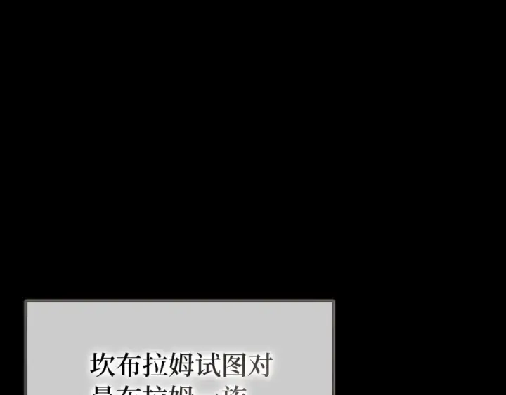 《练级20年，出门就是满级反派》第97话 灰烬魔导师图170
