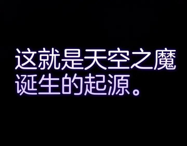《练级20年，出门就是满级反派》第97话 灰烬魔导师图179