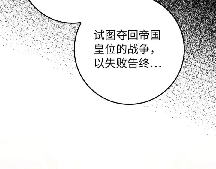 《练级20年，出门就是满级反派》第97话 灰烬魔导师图181