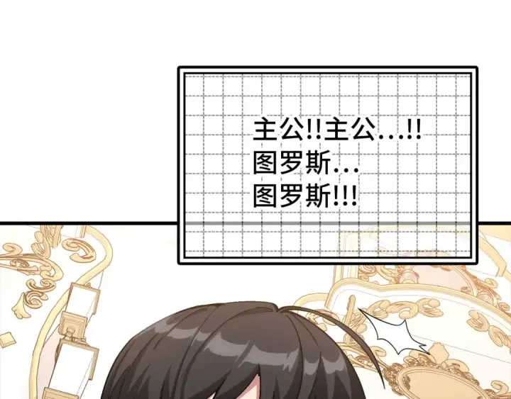 《练级20年，出门就是满级反派》第97话 灰烬魔导师图203