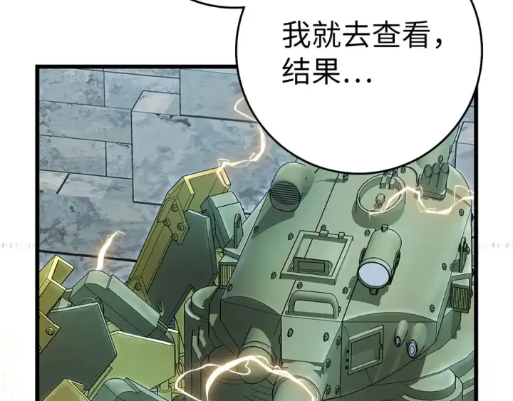 《练级20年，出门就是满级反派》第97话 灰烬魔导师图213