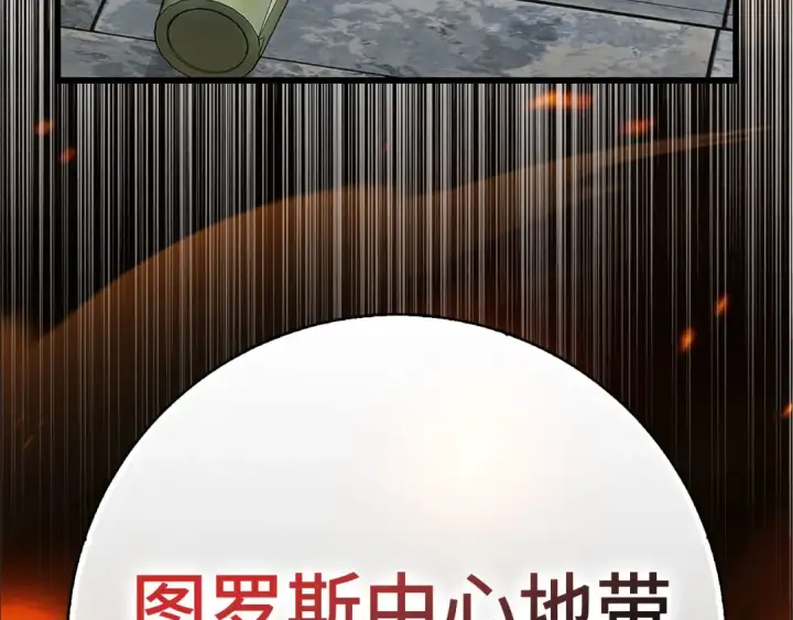 《练级20年，出门就是满级反派》第97话 灰烬魔导师图215