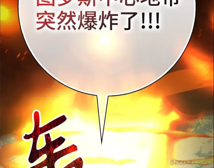 《练级20年，出门就是满级反派》第97话 灰烬魔导师图216