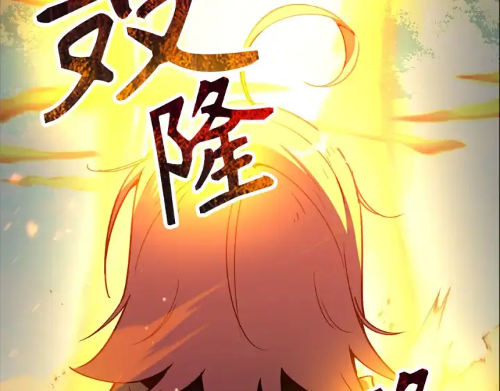 《练级20年，出门就是满级反派》第97话 灰烬魔导师图217