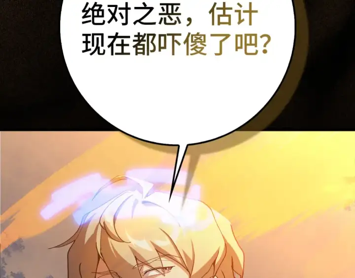 《练级20年，出门就是满级反派》第97话 灰烬魔导师图223