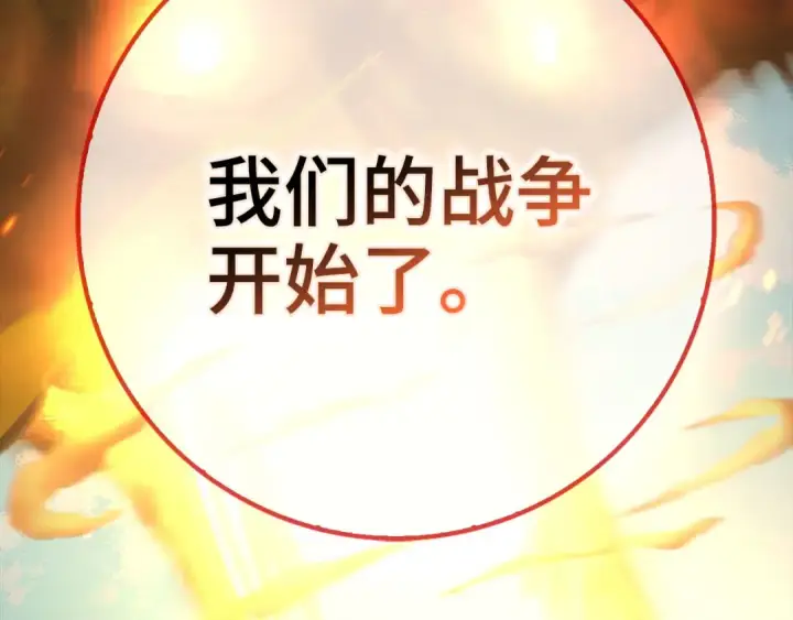 《练级20年，出门就是满级反派》第97话 灰烬魔导师图227