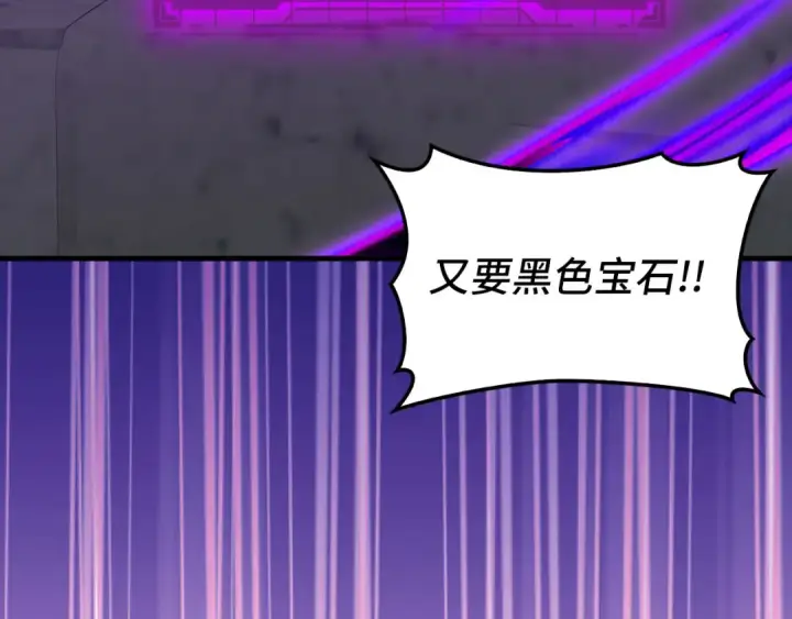 《练级20年，出门就是满级反派》第97话 灰烬魔导师图33