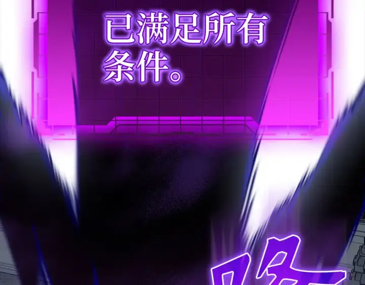 《练级20年，出门就是满级反派》第97话 灰烬魔导师图43