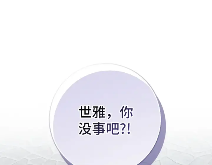 《练级20年，出门就是满级反派》第97话 灰烬魔导师图59