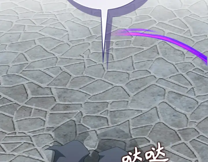 《练级20年，出门就是满级反派》第97话 灰烬魔导师图60