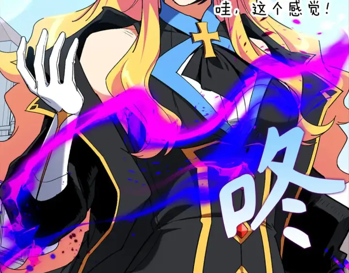 《练级20年，出门就是满级反派》第97话 灰烬魔导师图69
