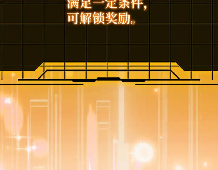 《练级20年，出门就是满级反派》第97话 灰烬魔导师图97