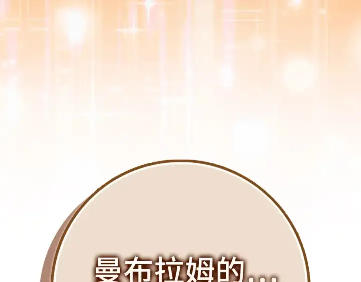《练级20年，出门就是满级反派》第97话 灰烬魔导师图98