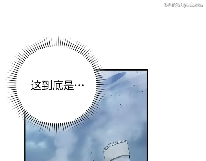 《练级20年，出门就是满级反派》第98话 生命力不足！图1