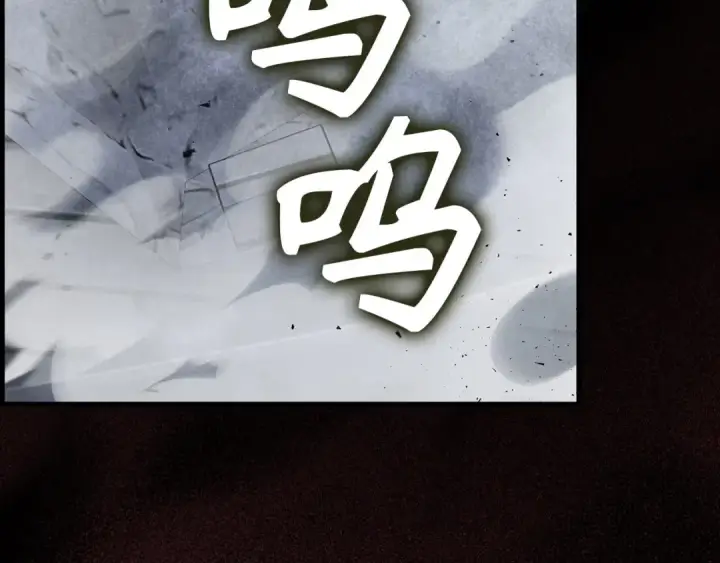 《练级20年，出门就是满级反派》第98话 生命力不足！图109
