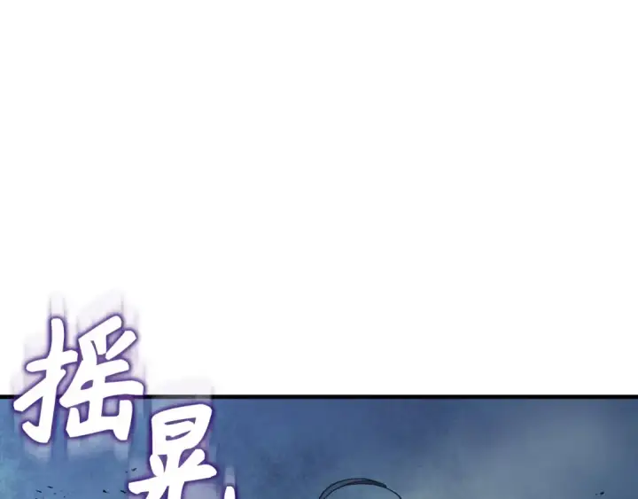 《练级20年，出门就是满级反派》第98话 生命力不足！图126