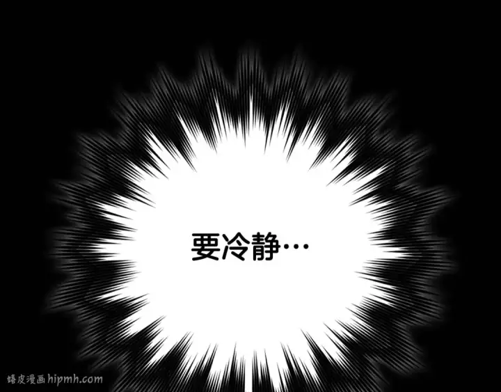 《练级20年，出门就是满级反派》第98话 生命力不足！图144