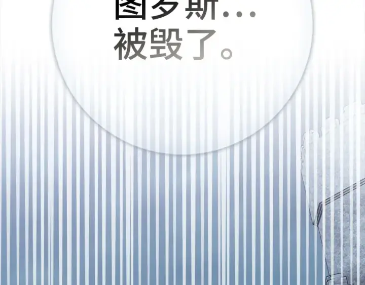 《练级20年，出门就是满级反派》第98话 生命力不足！图153