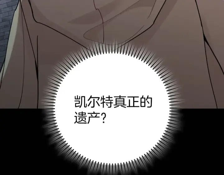 《练级20年，出门就是满级反派》第98话 生命力不足！图183