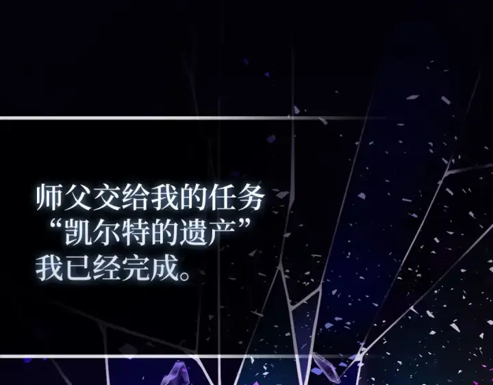 《练级20年，出门就是满级反派》第98话 生命力不足！图185