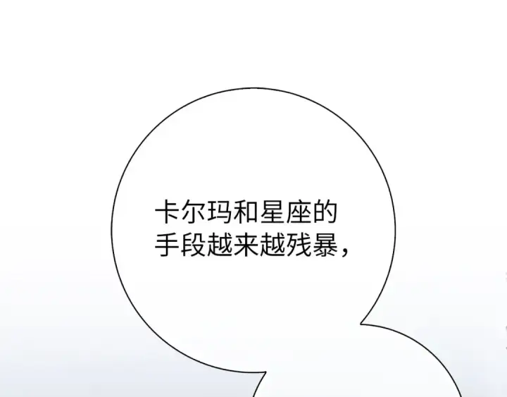 《练级20年，出门就是满级反派》第98话 生命力不足！图196