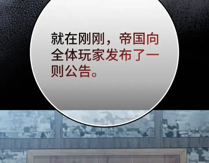 《练级20年，出门就是满级反派》第98话 生命力不足！图214